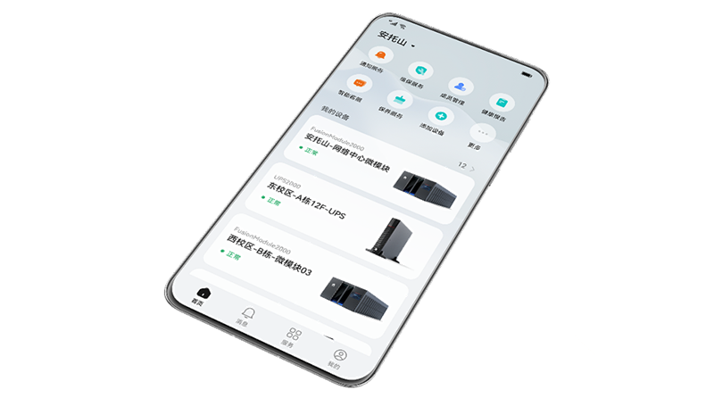 华为移动智能管理iManager-M