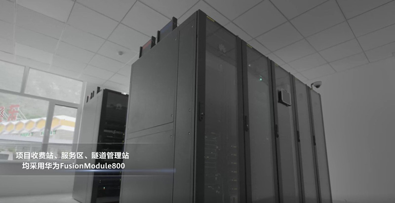 华为FusionModule800微模块解决方案